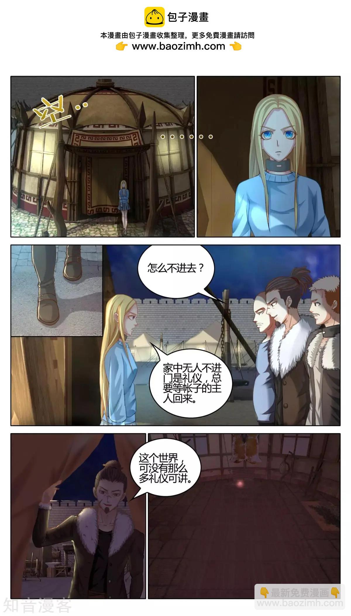 第91话 审判-第90话