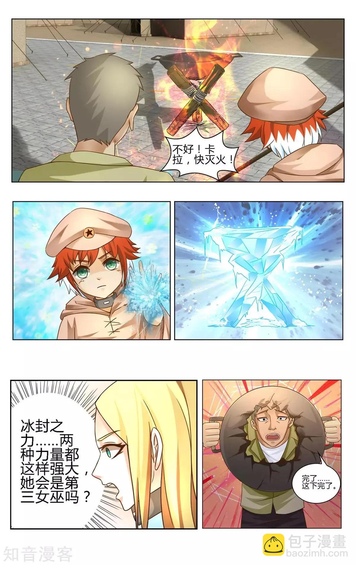 第91话 审判-第90话