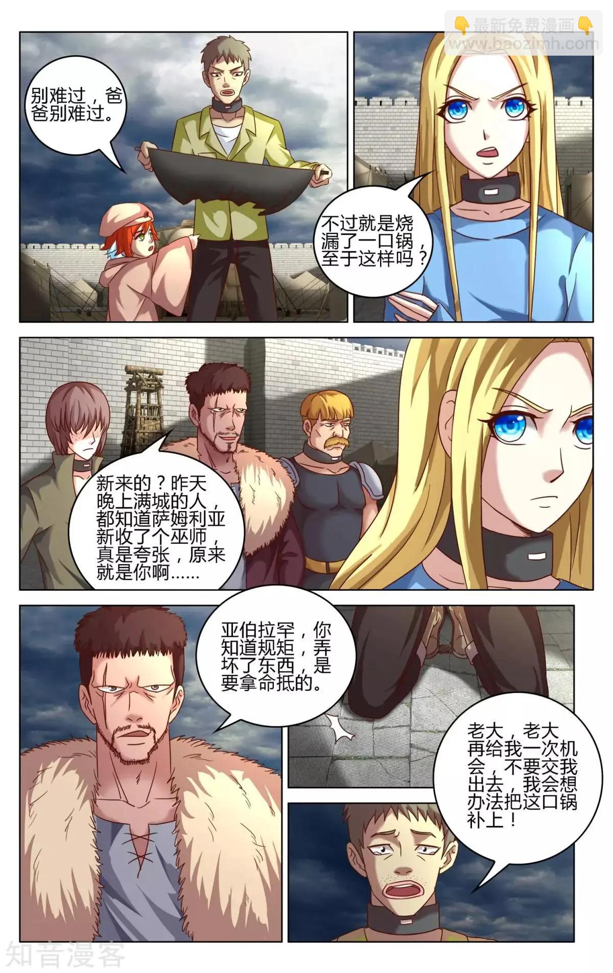 第91话 审判-第90话