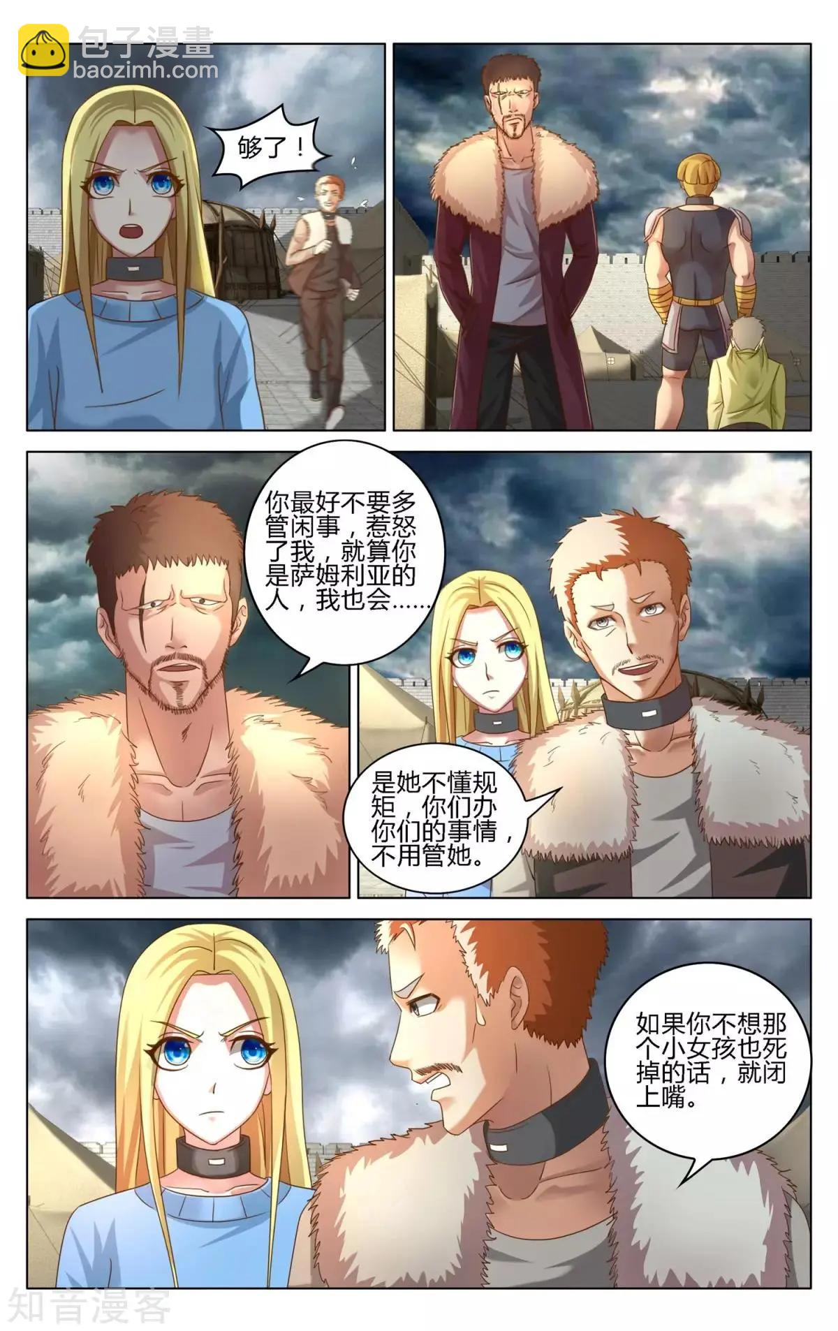 第91话 审判-第90话