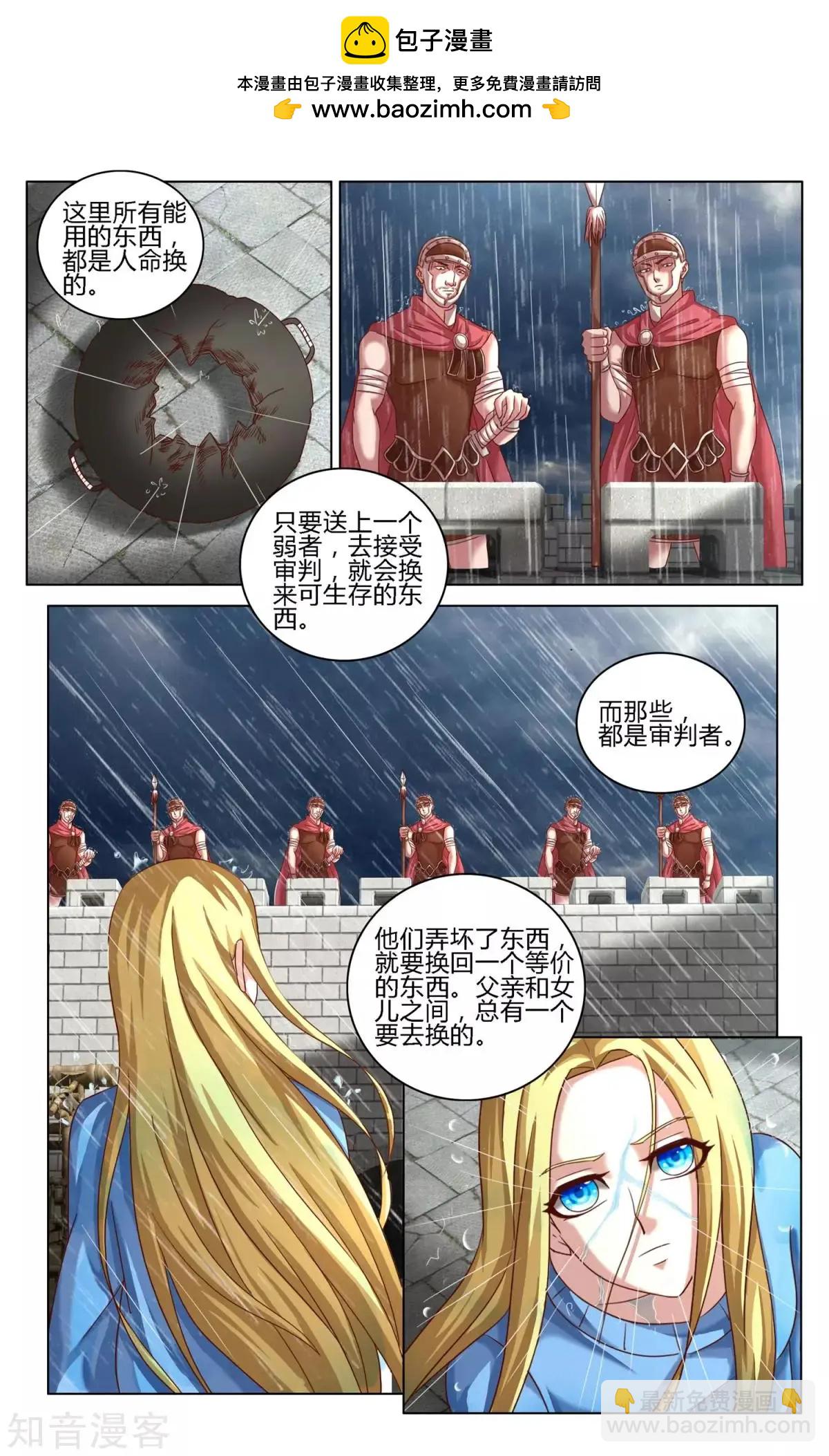 第91话 审判-第90话