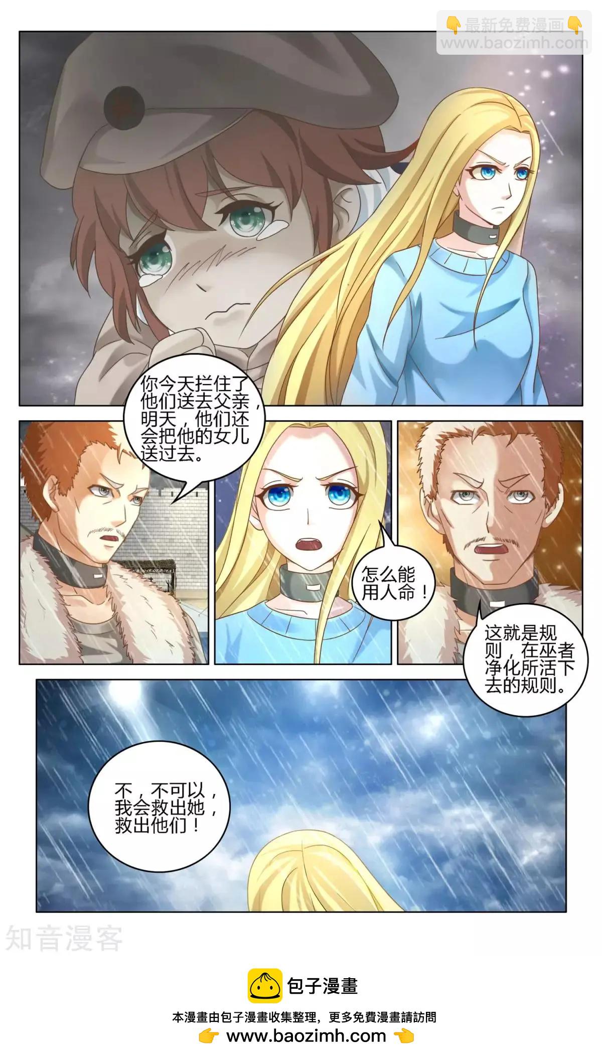 第91话 审判-第90话