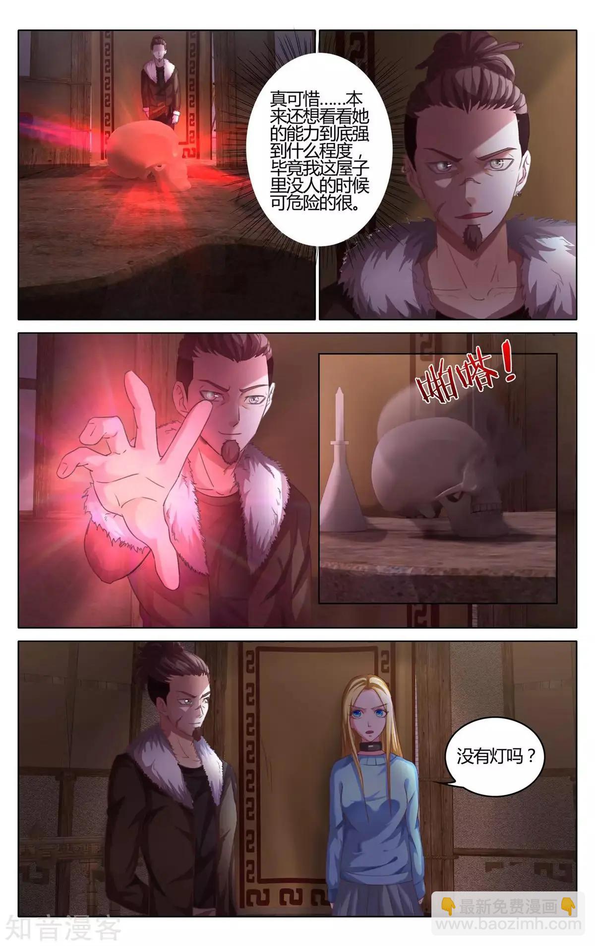 第91话 审判-第90话