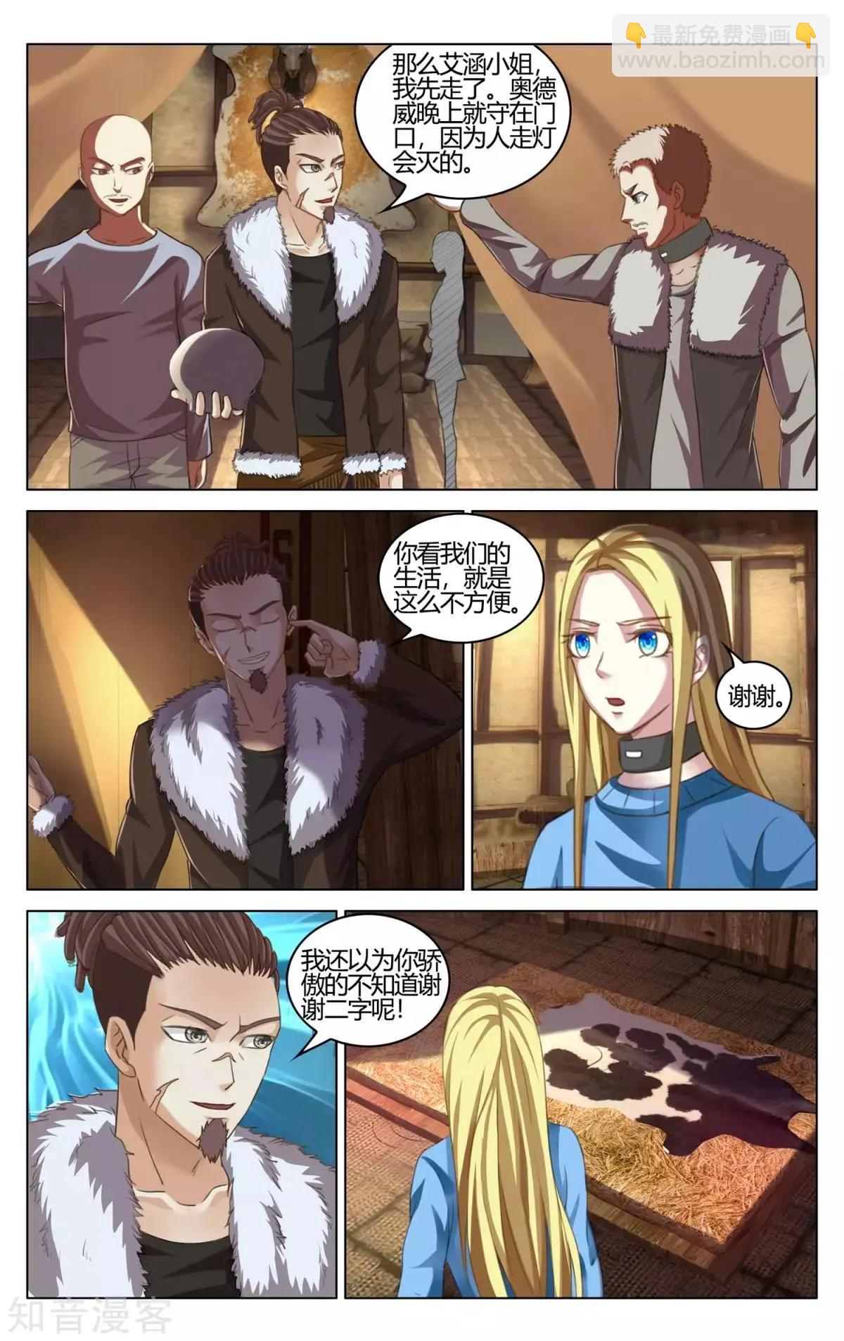 第91话 审判-第90话