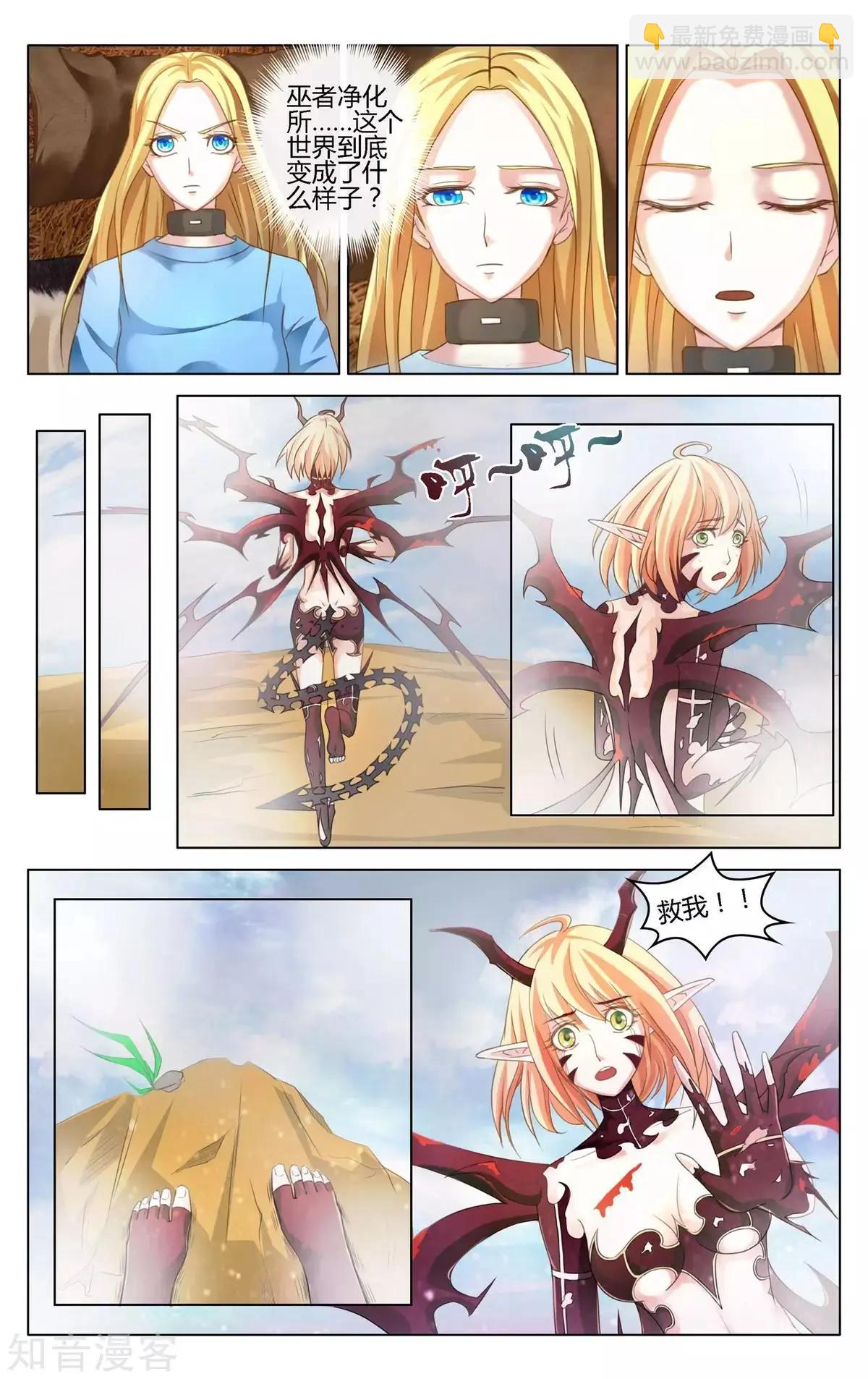 第91话 审判-第90话