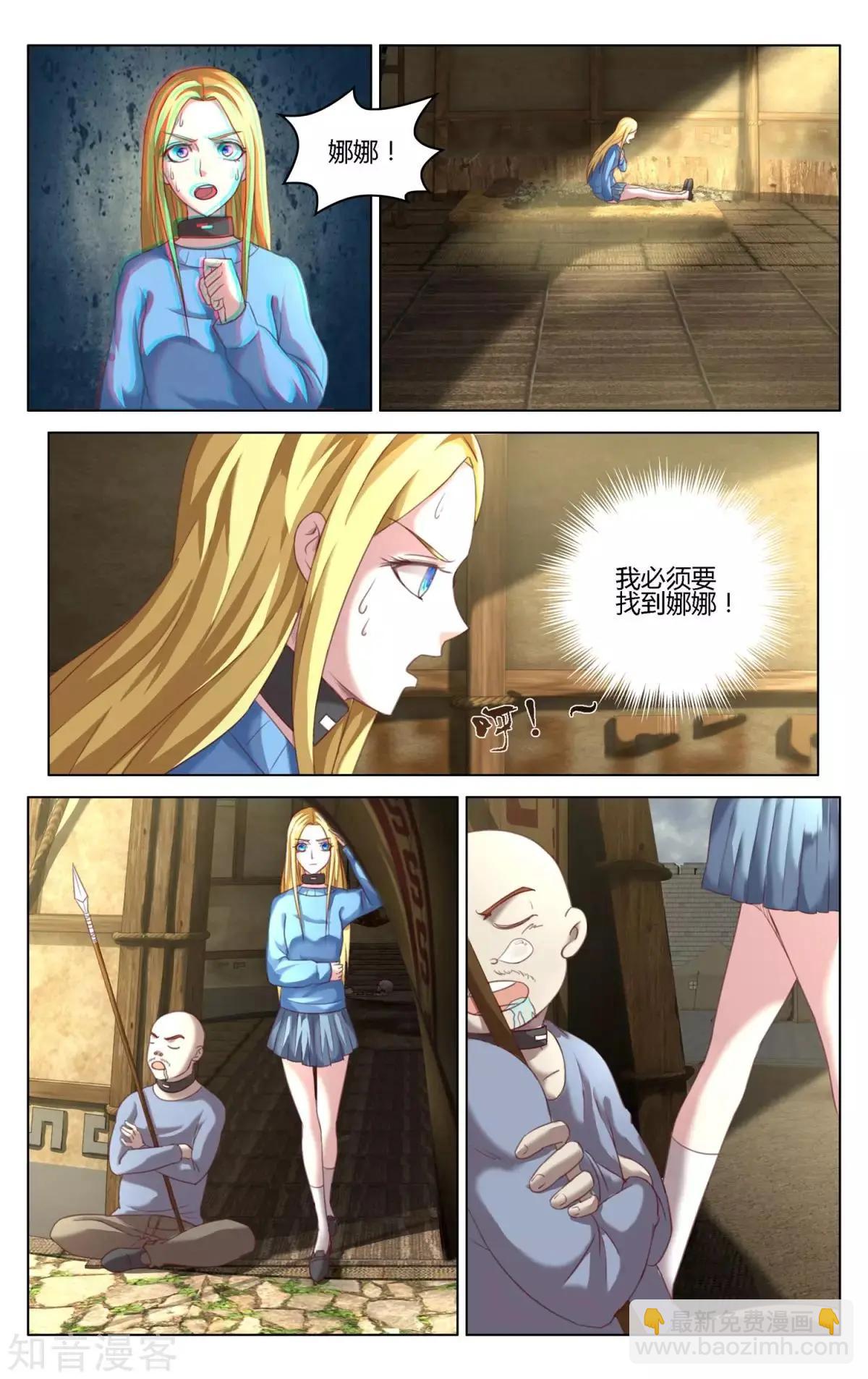 第91话 审判-第90话