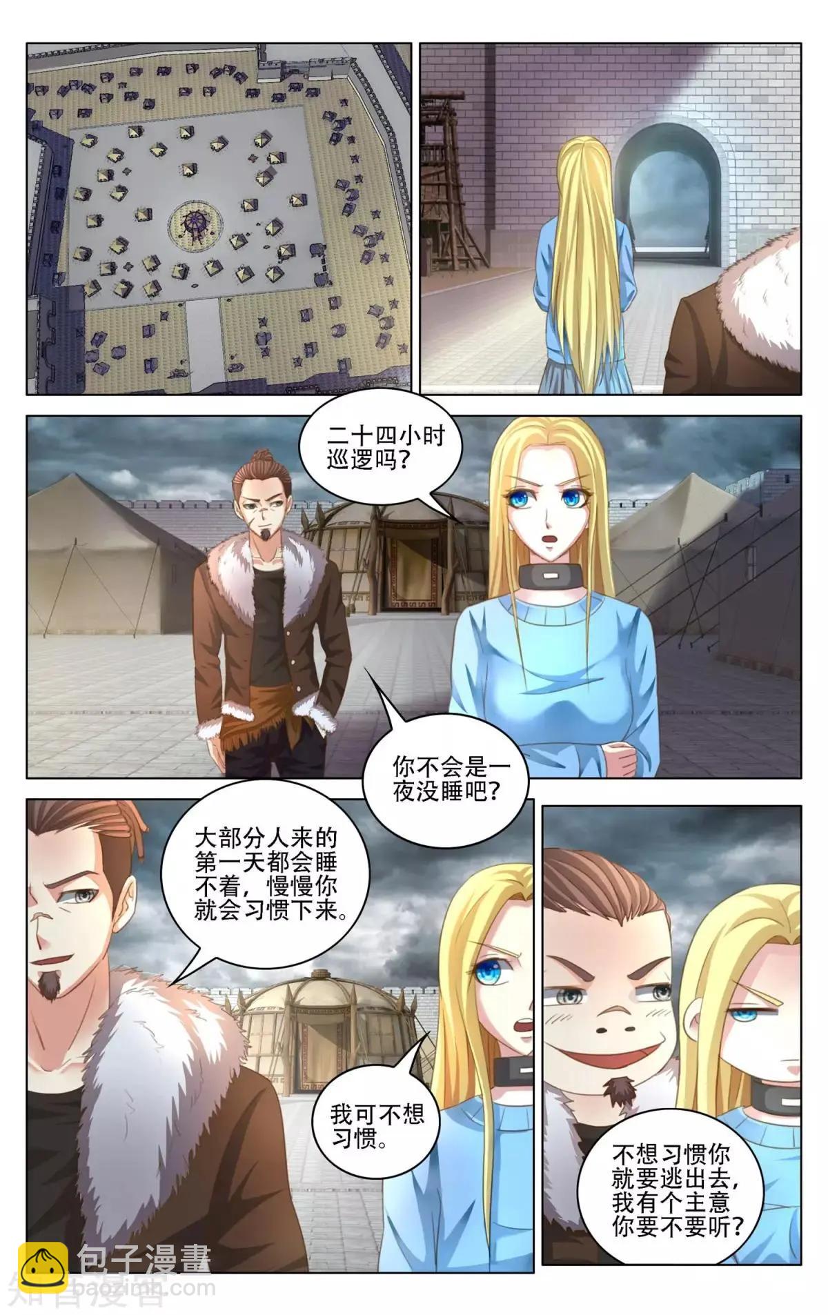 第91话 审判-第90话