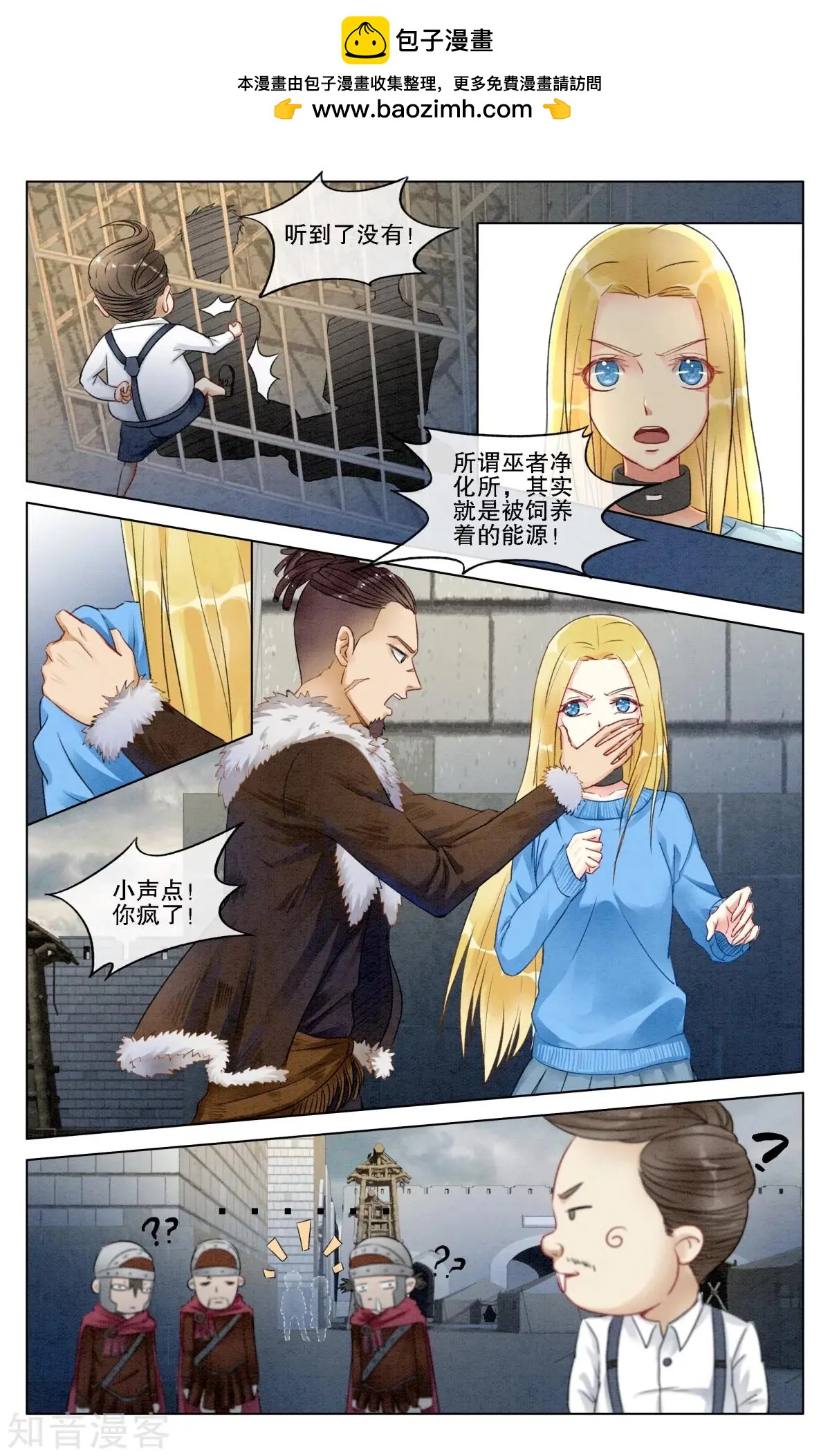 第七女巫 - 第93話 救贖 - 5