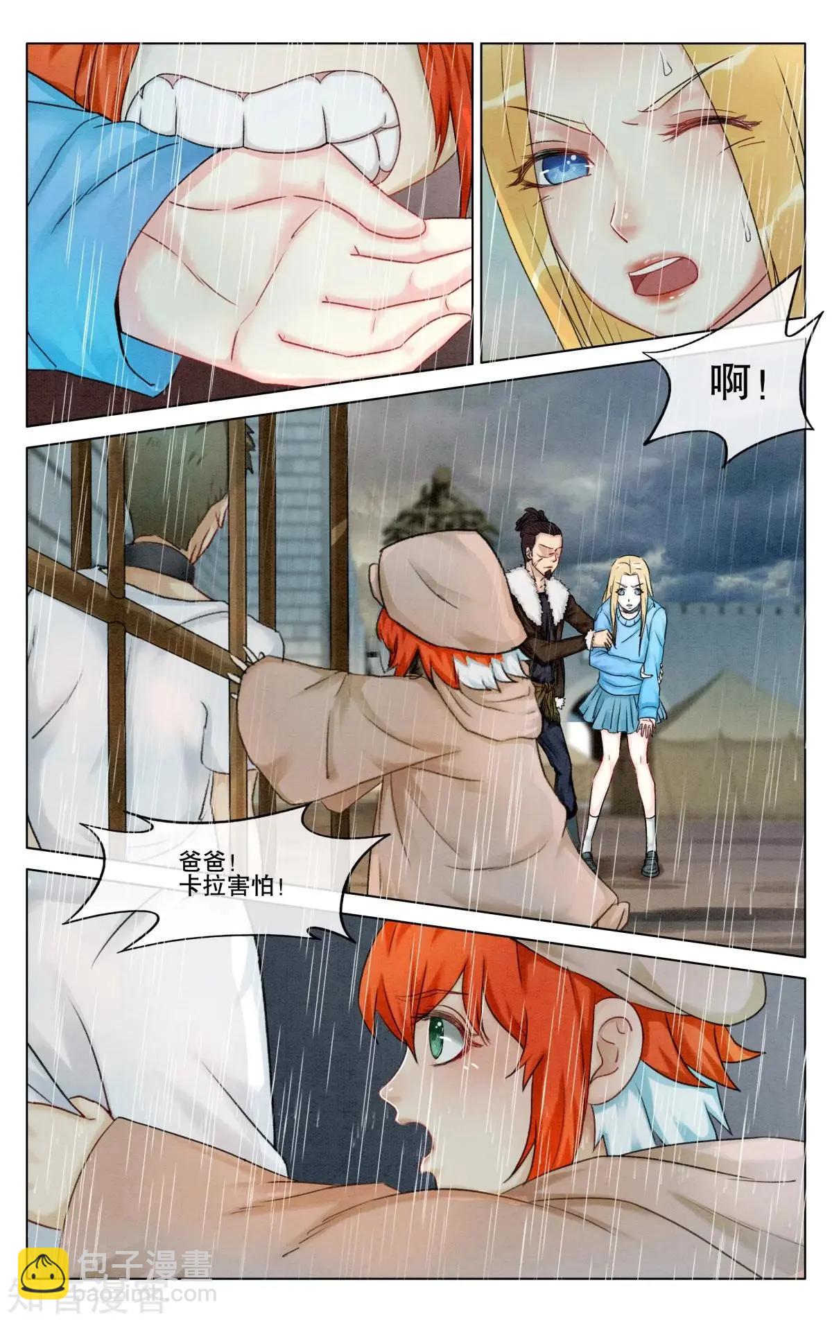 第七女巫 - 第93話 救贖 - 3