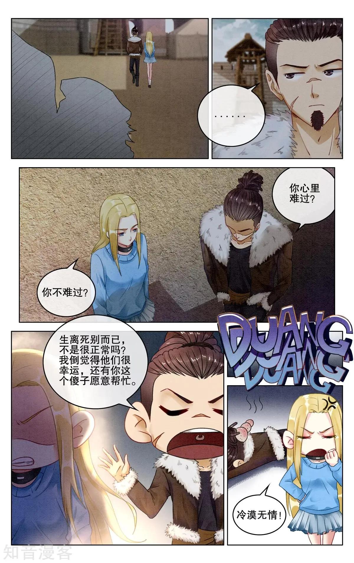 第七女巫 - 第93話 救贖 - 5
