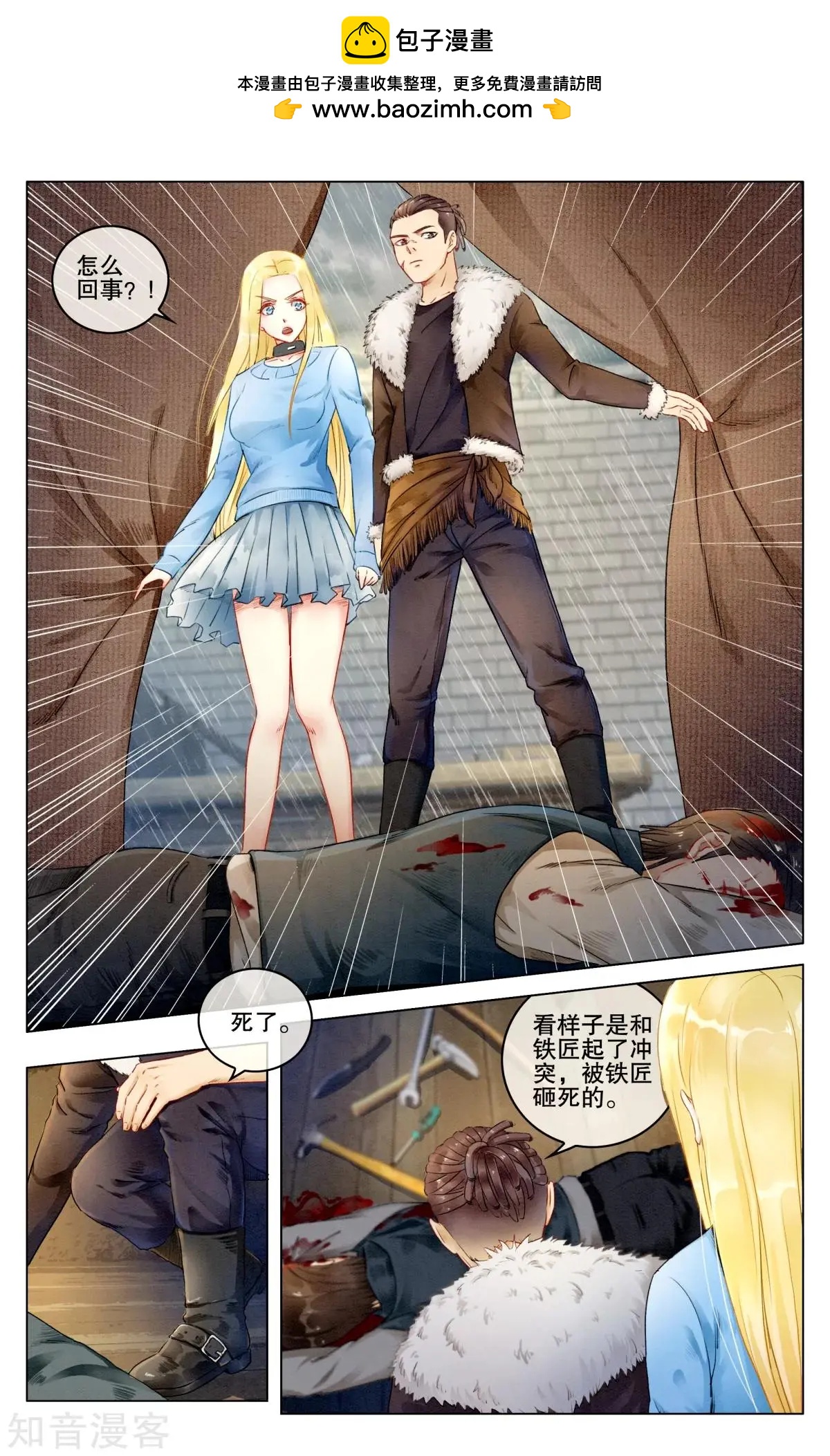 第七女巫 - 第93話 救贖 - 2