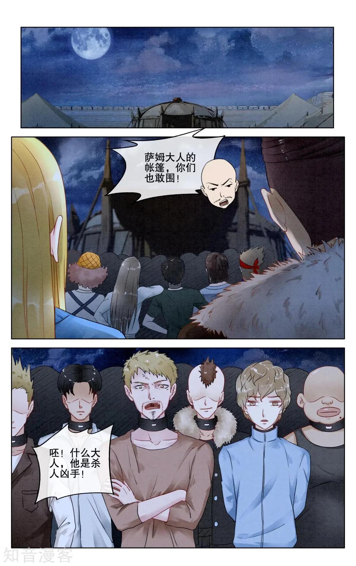 第七女巫 - 第93話 救贖 - 2
