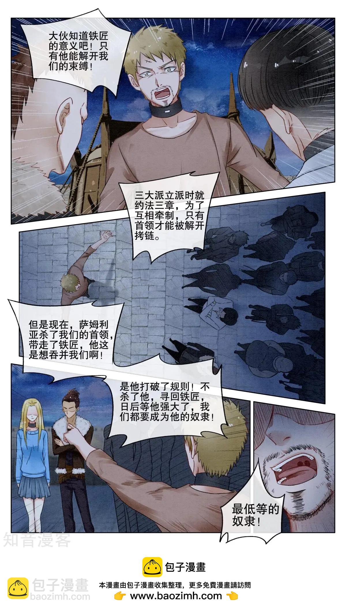 第七女巫 - 第93話 救贖 - 2