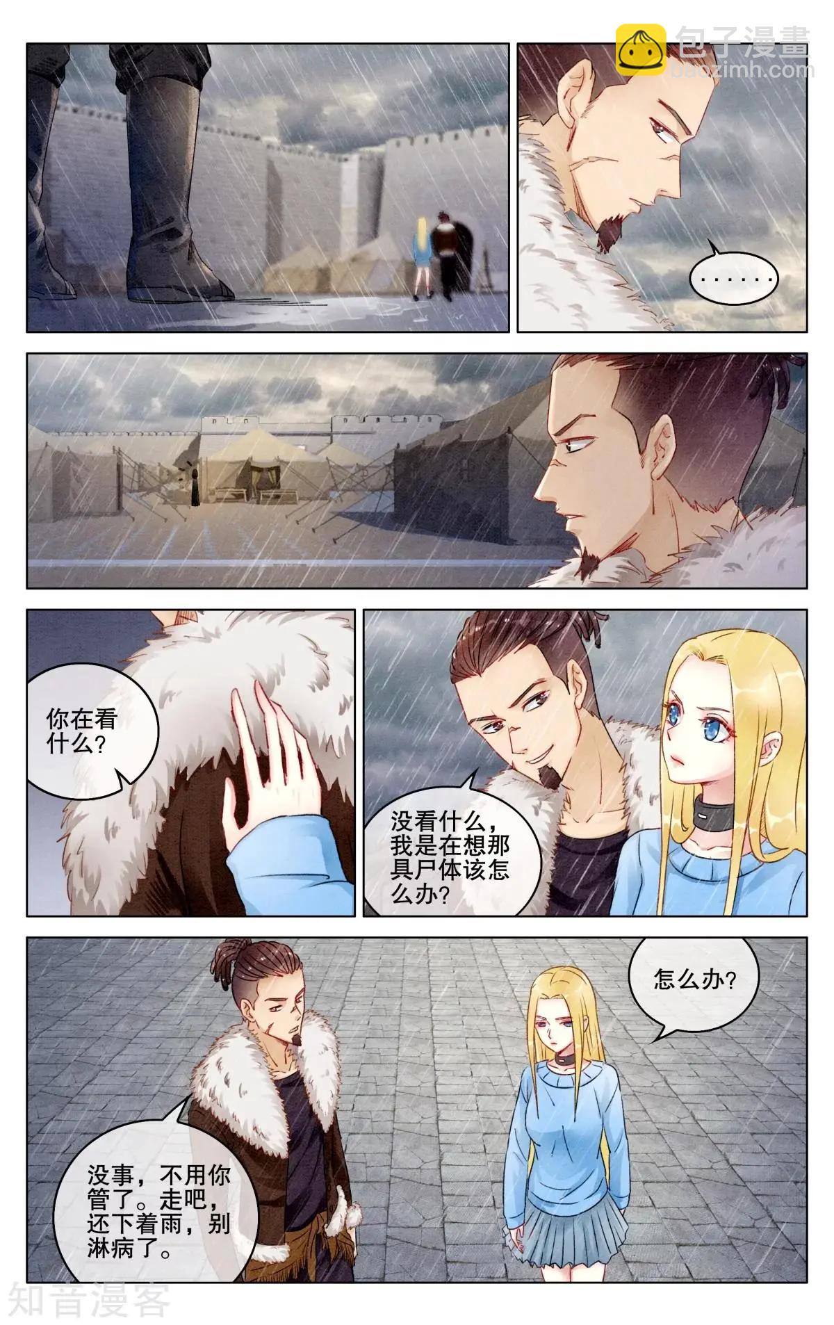 第七女巫 - 第93話 救贖 - 4