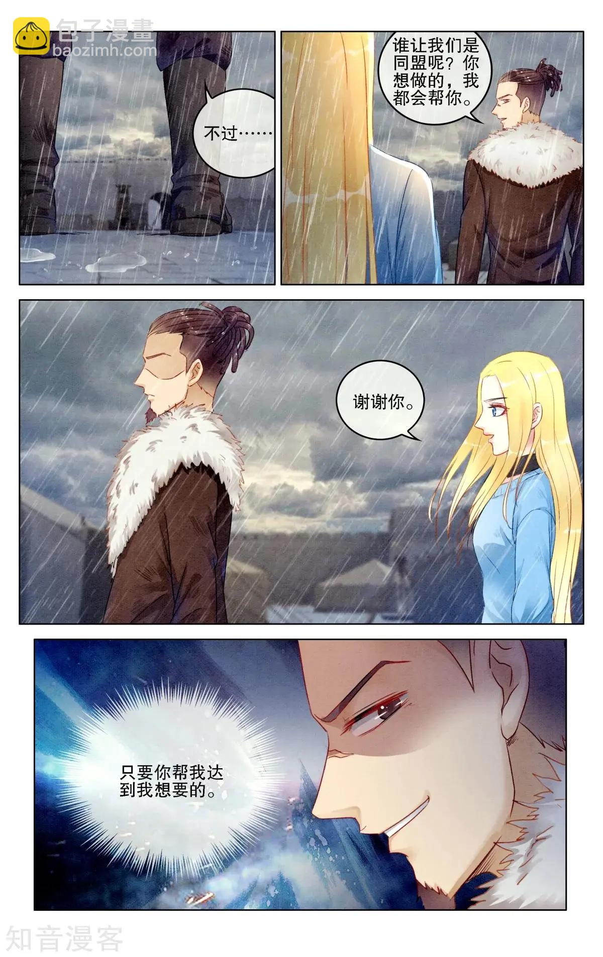 第七女巫 - 第93話 救贖 - 6