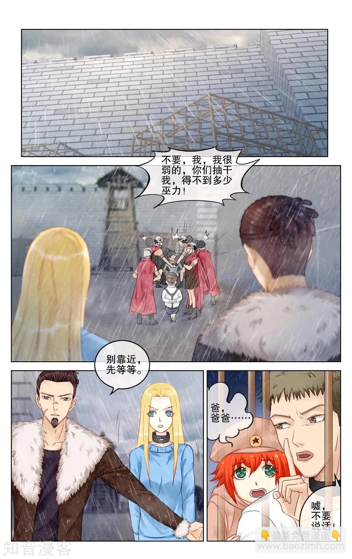 第七女巫 - 第93話 救贖 - 1