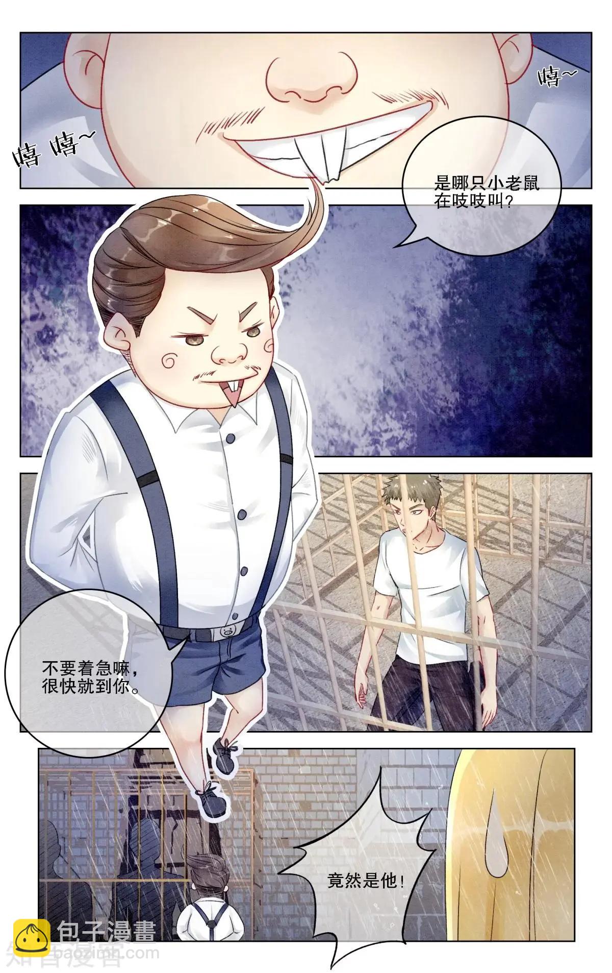 第七女巫 - 第93話 救贖 - 2