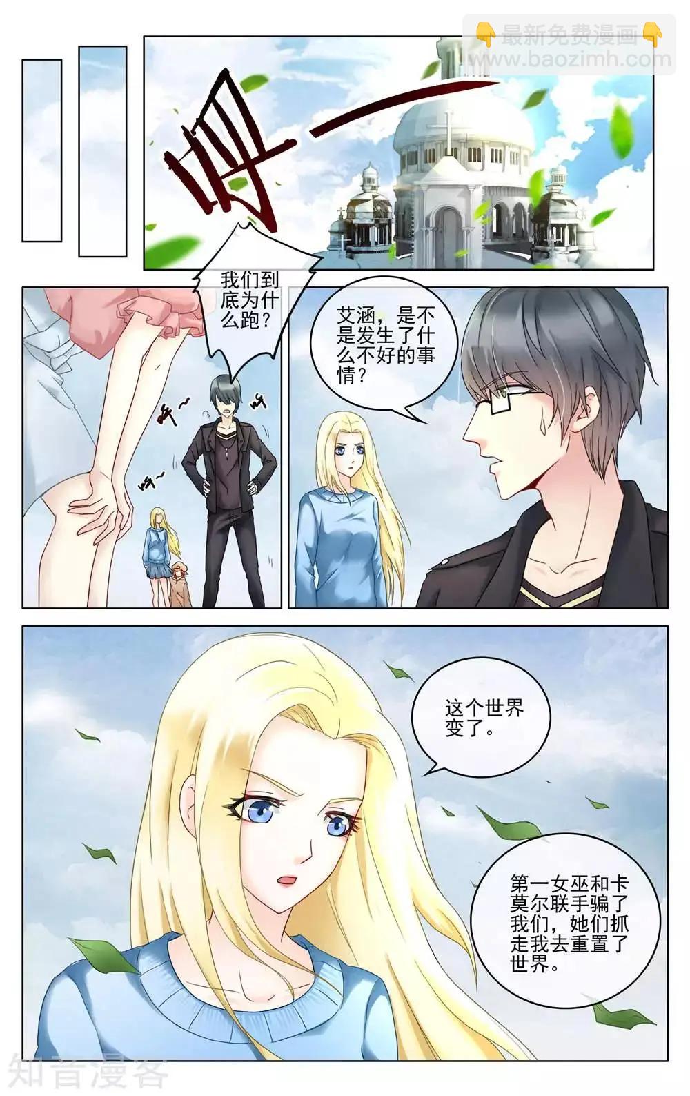 第95话 重聚-第94话