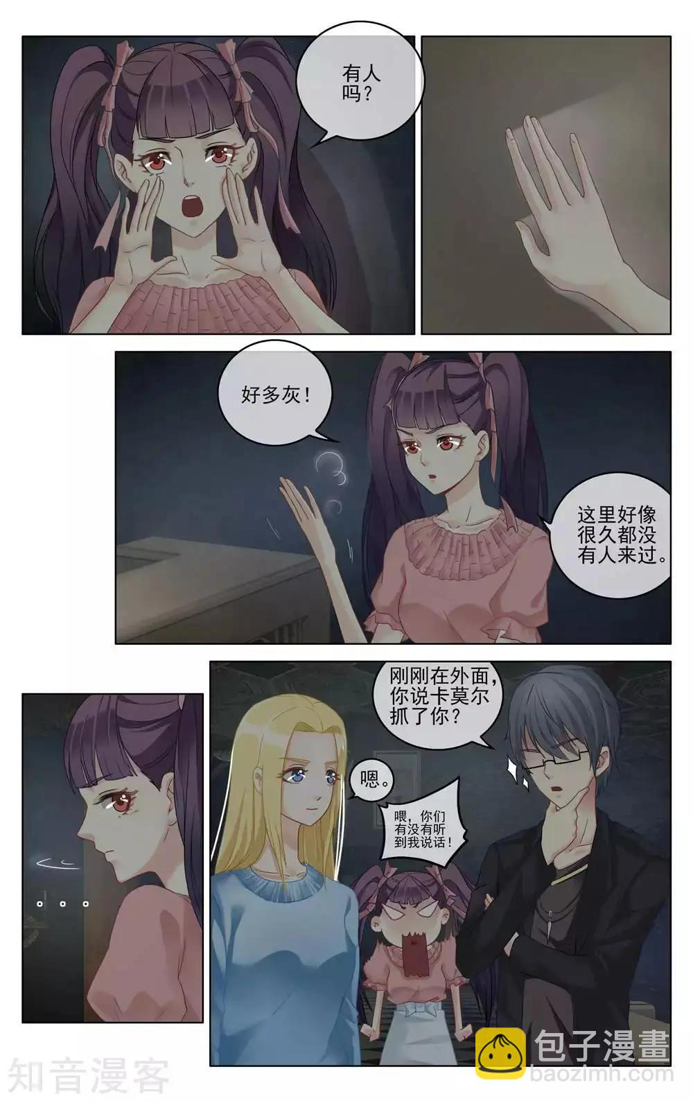 第95话 重聚-第94话