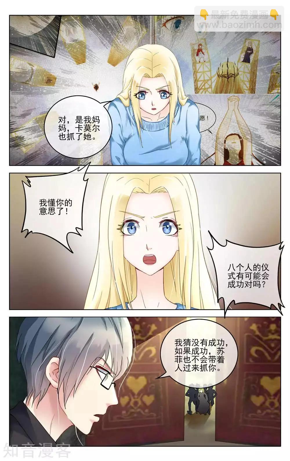 第95话 重聚-第94话