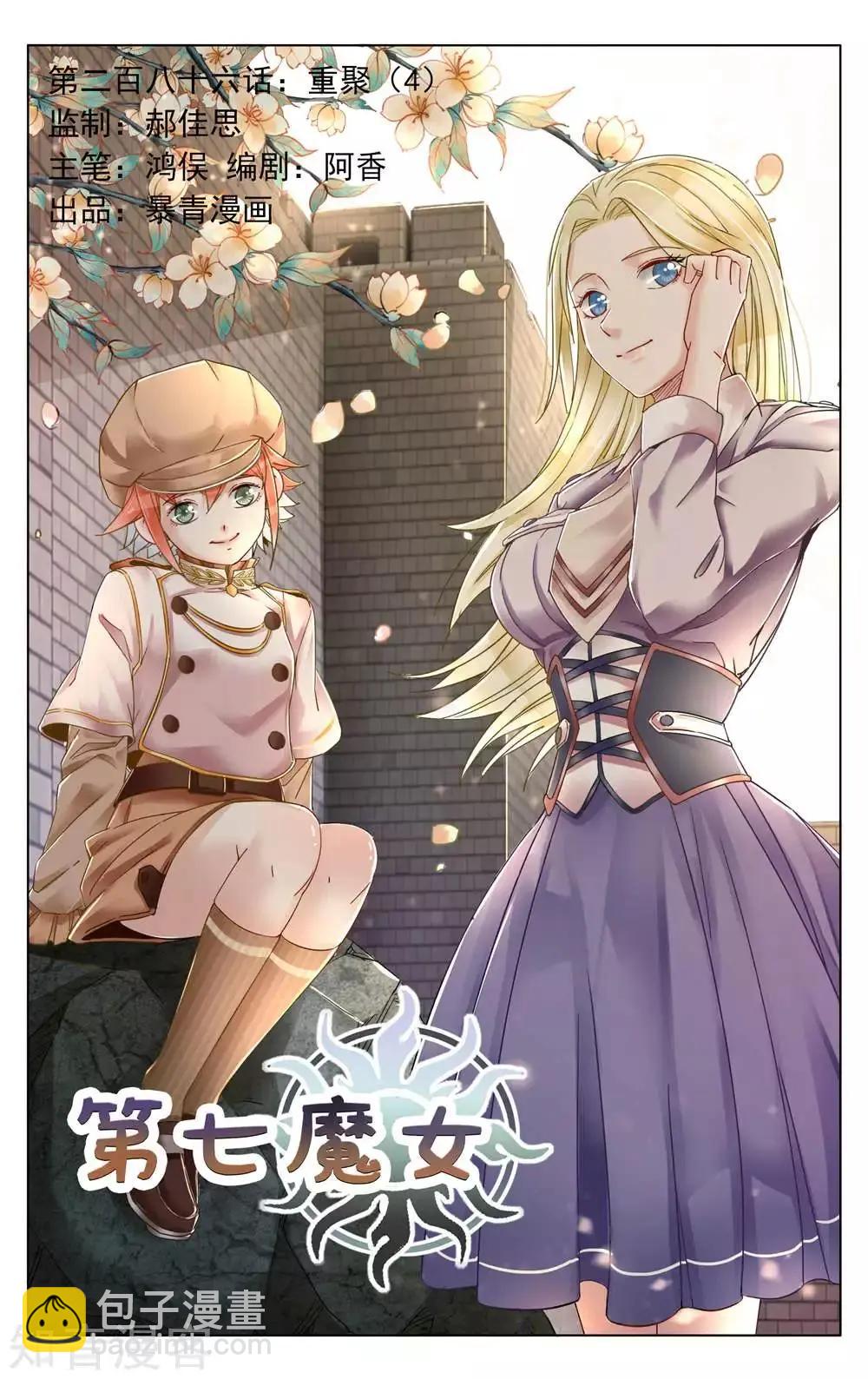 第95话 重聚-第94话