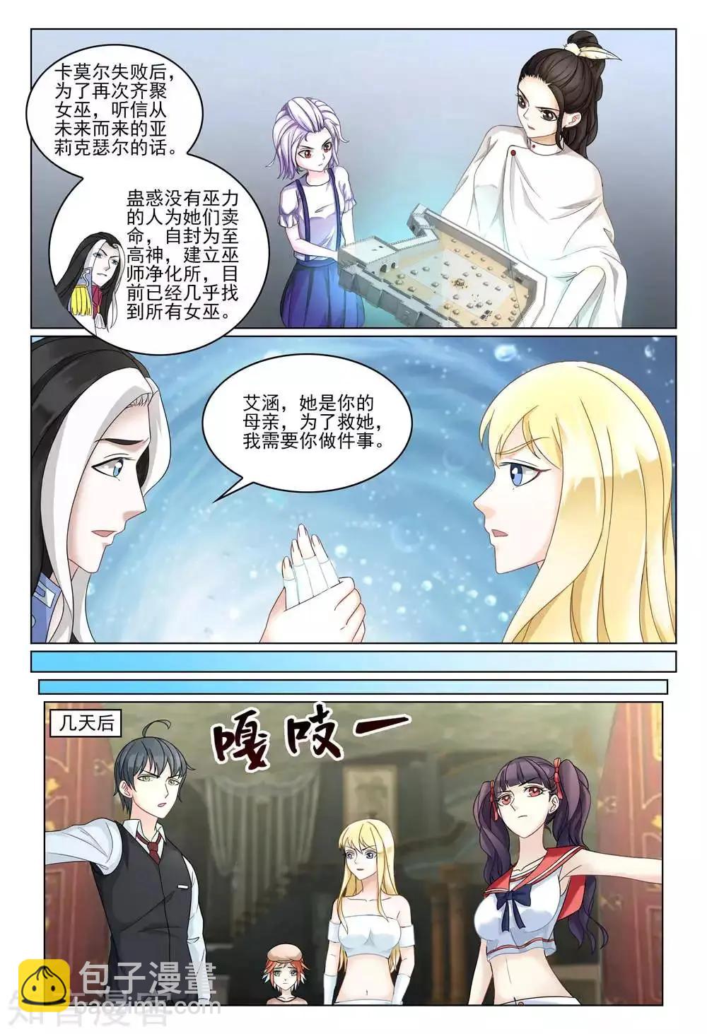 第95话 重聚-第94话