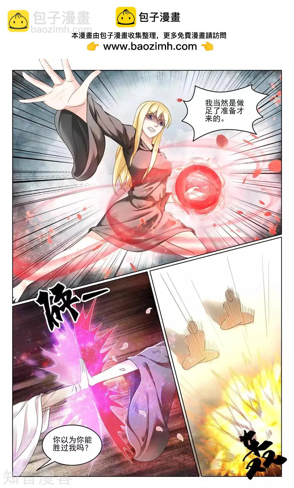 第95话 重聚-第94话