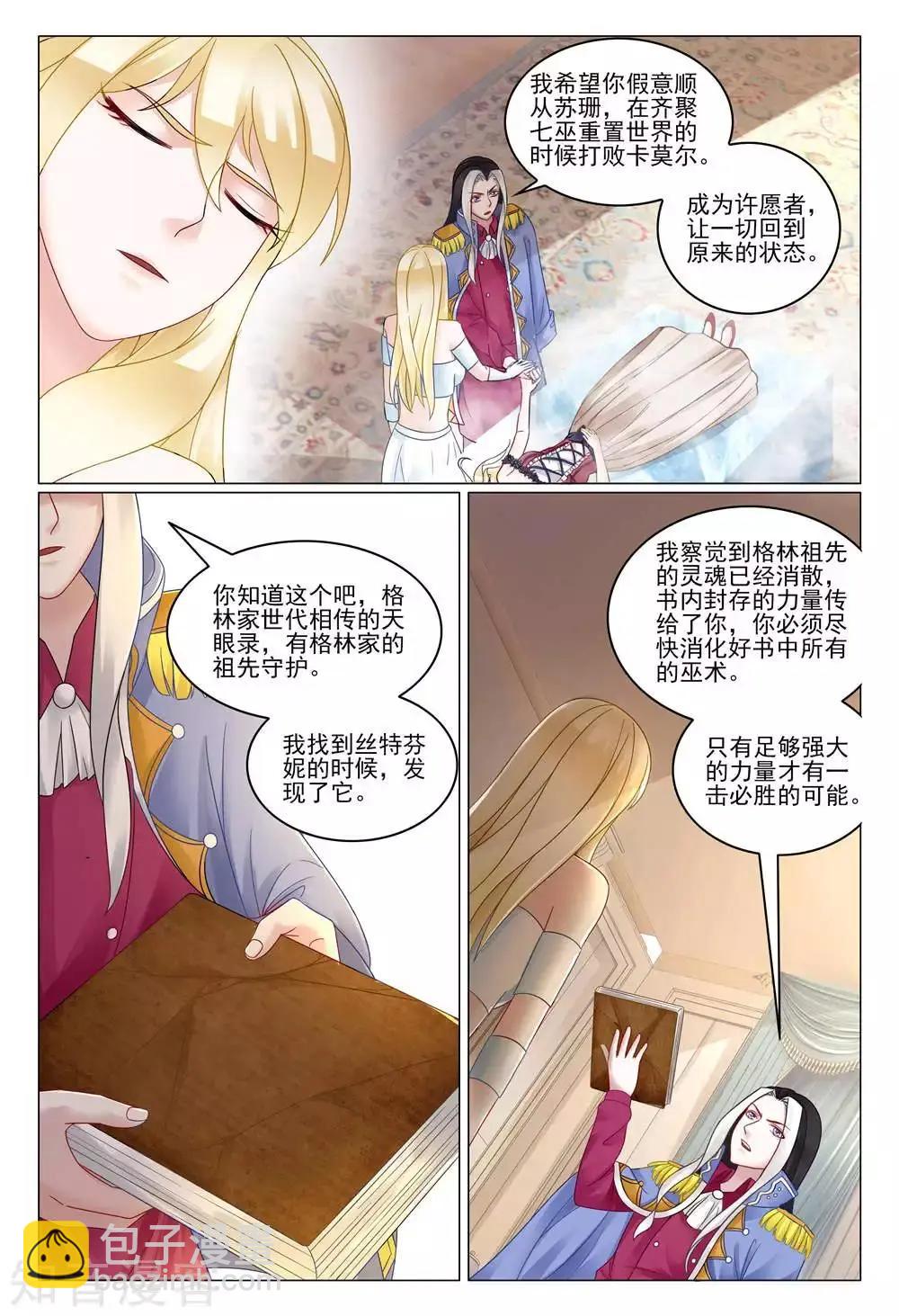 第95话 重聚-第94话