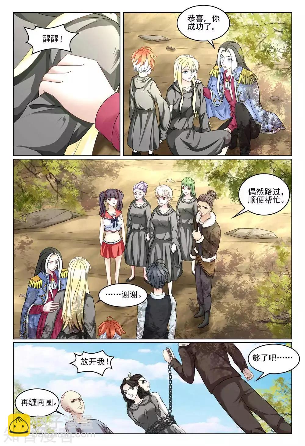 第95话 重聚-第94话