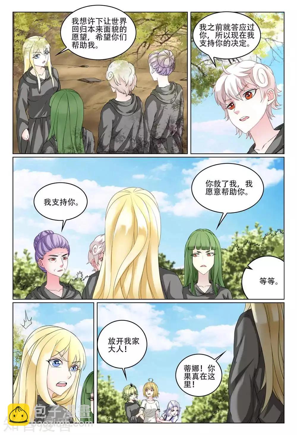 第95话 重聚-第94话