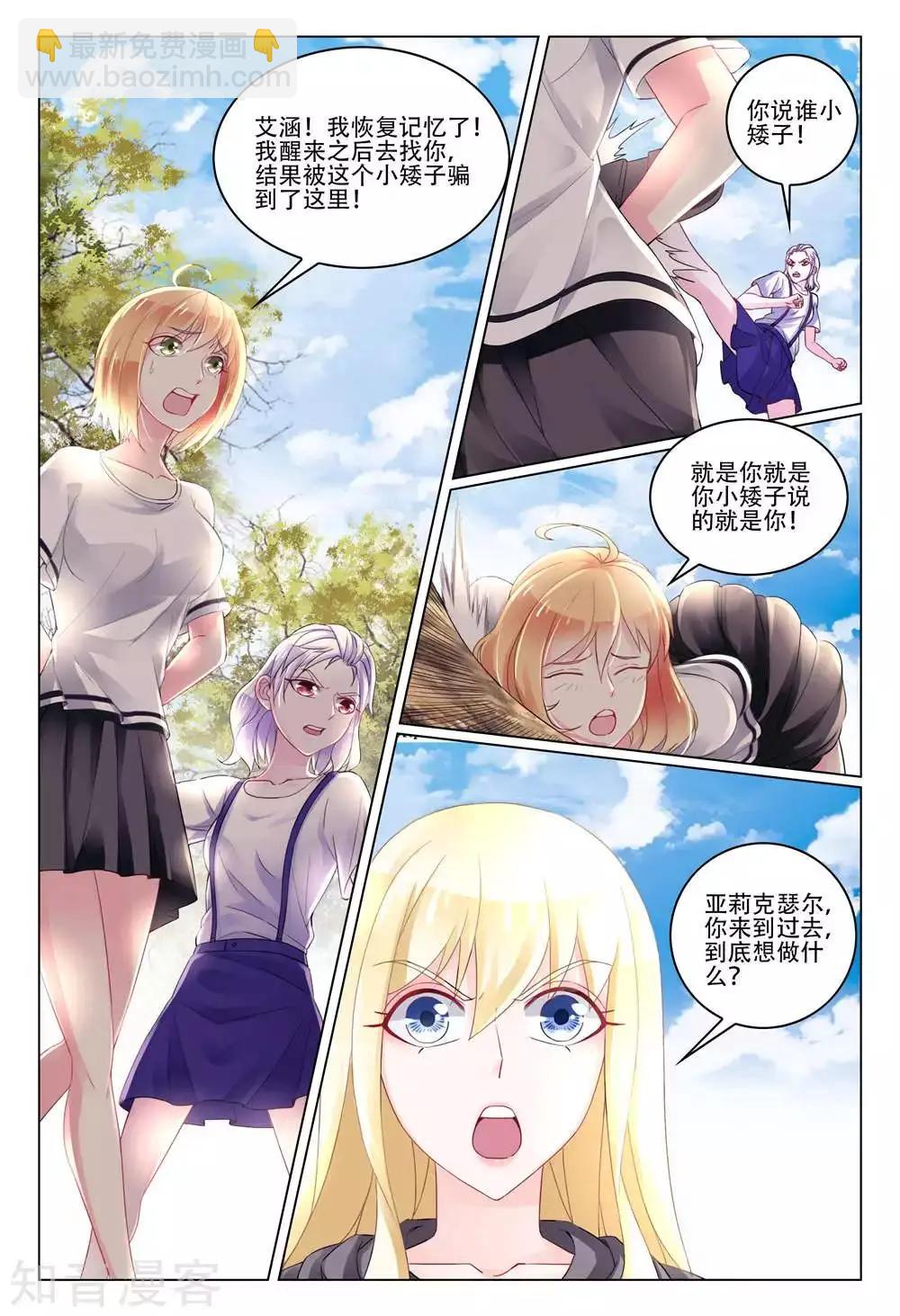 第95话 重聚-第94话