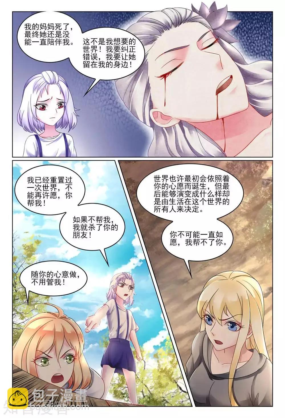 第95话 重聚-第94话