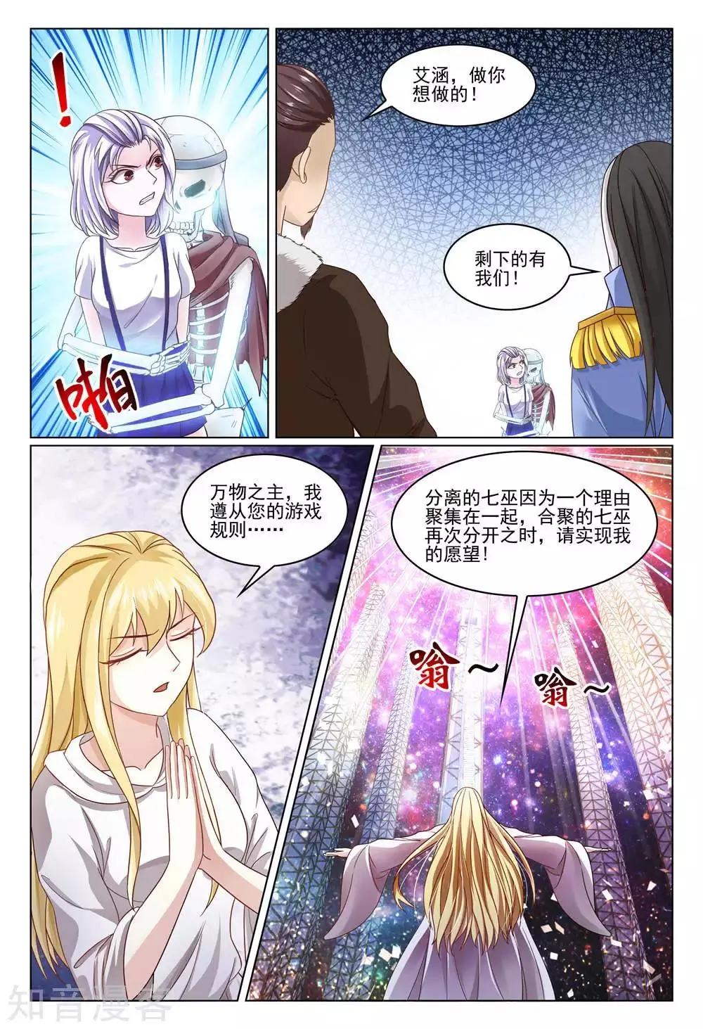 第95话 重聚-第94话