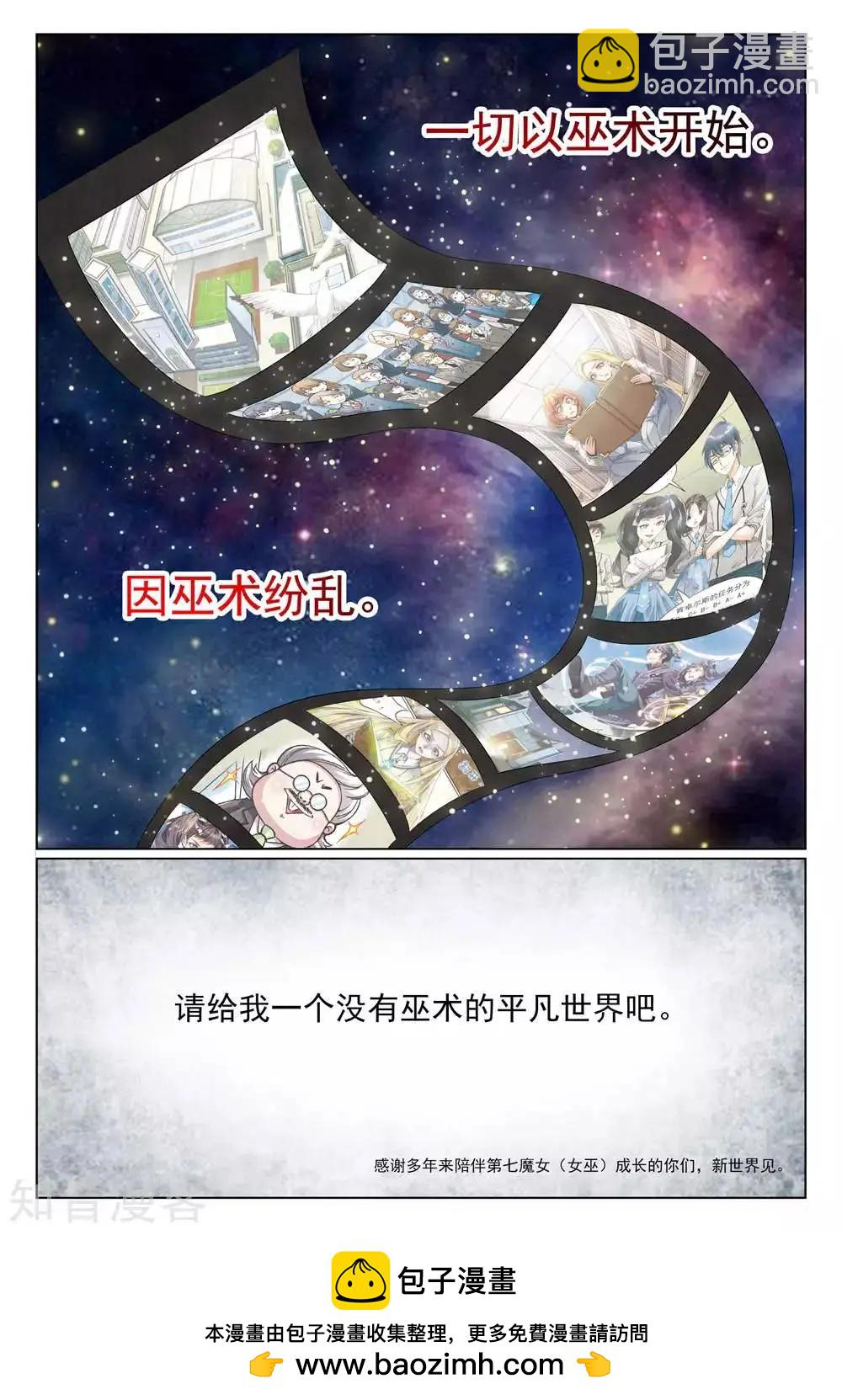 第95话 重聚-第94话