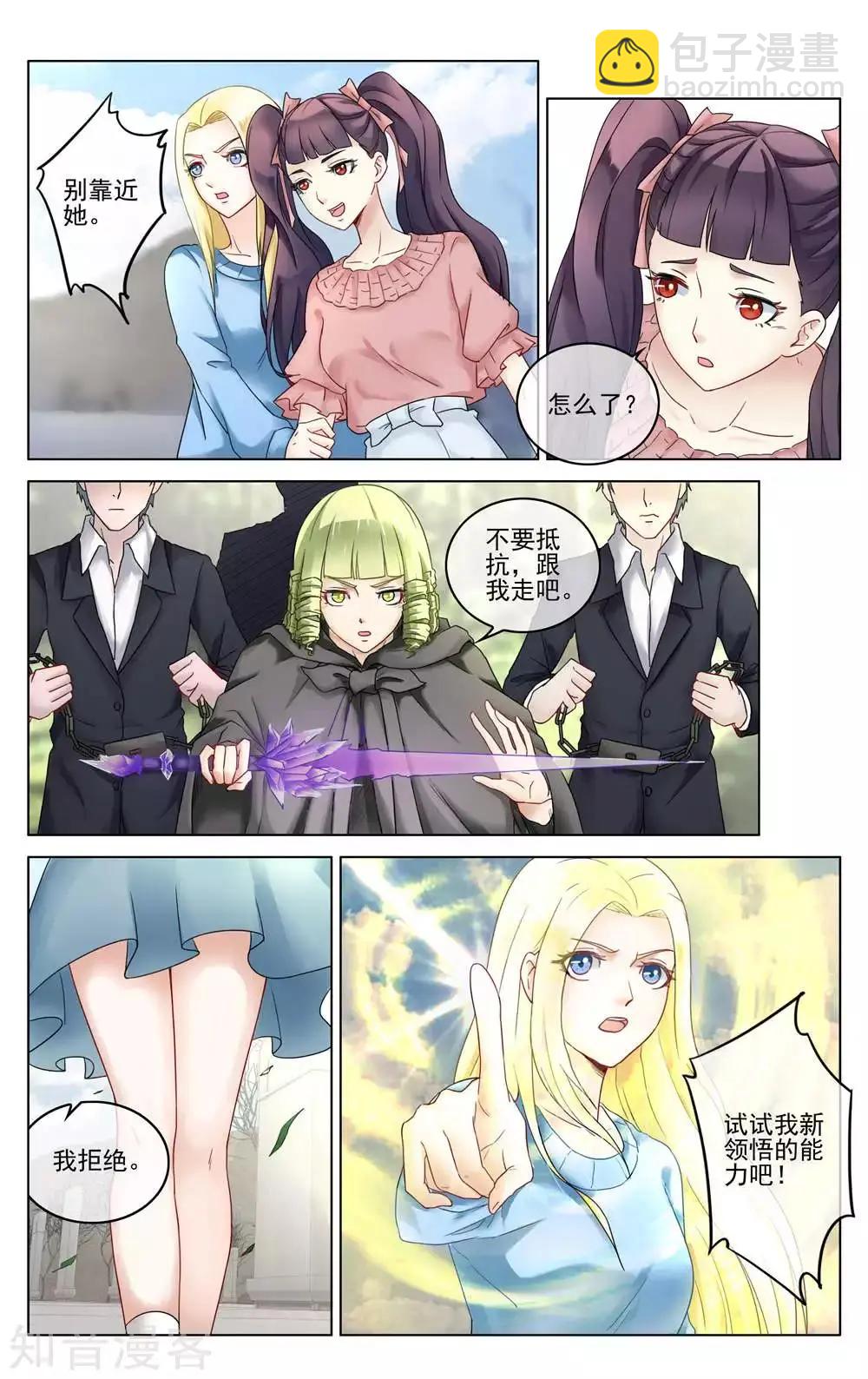 第95话 重聚-第94话