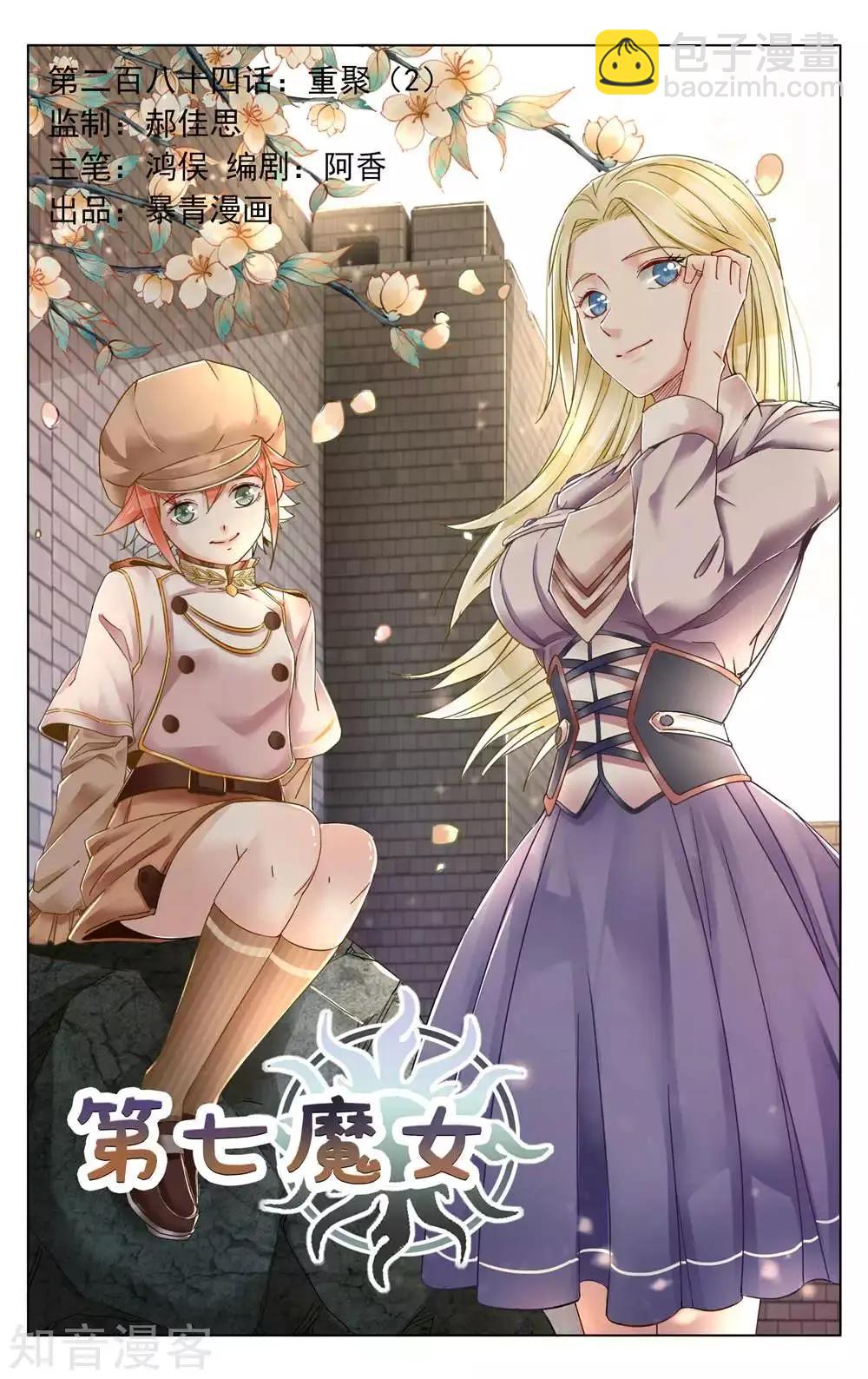 第95话 重聚-第94话