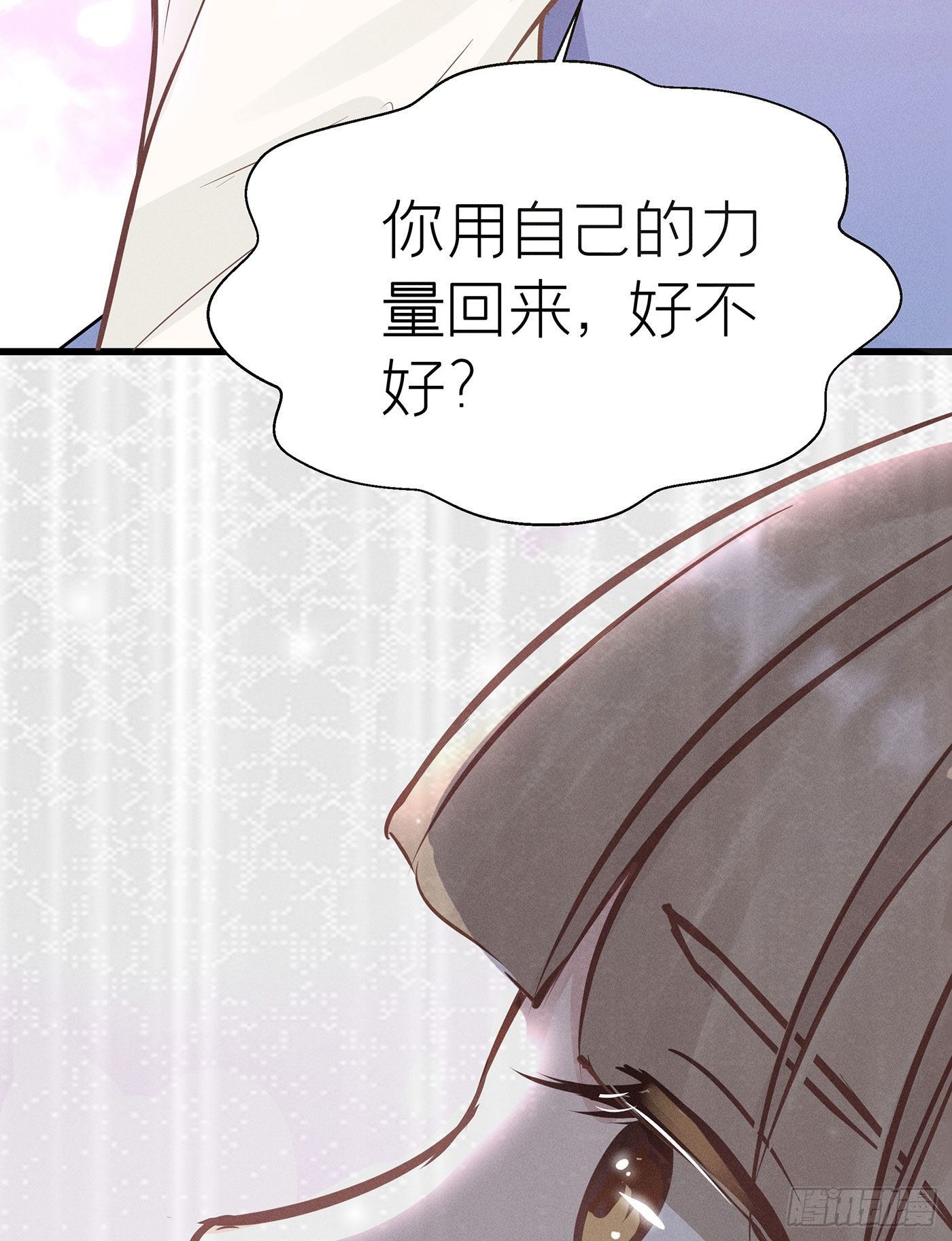 第七天的深夜餐廳 - 第十三回 遠歸者（十）(1/2) - 8