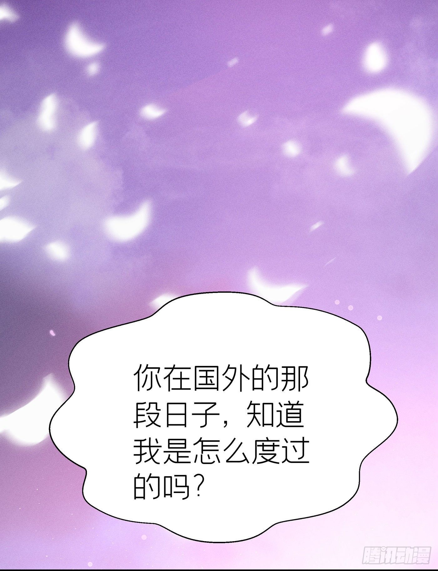 第七天的深夜餐廳 - 第十三回 遠歸者（十）(1/2) - 2