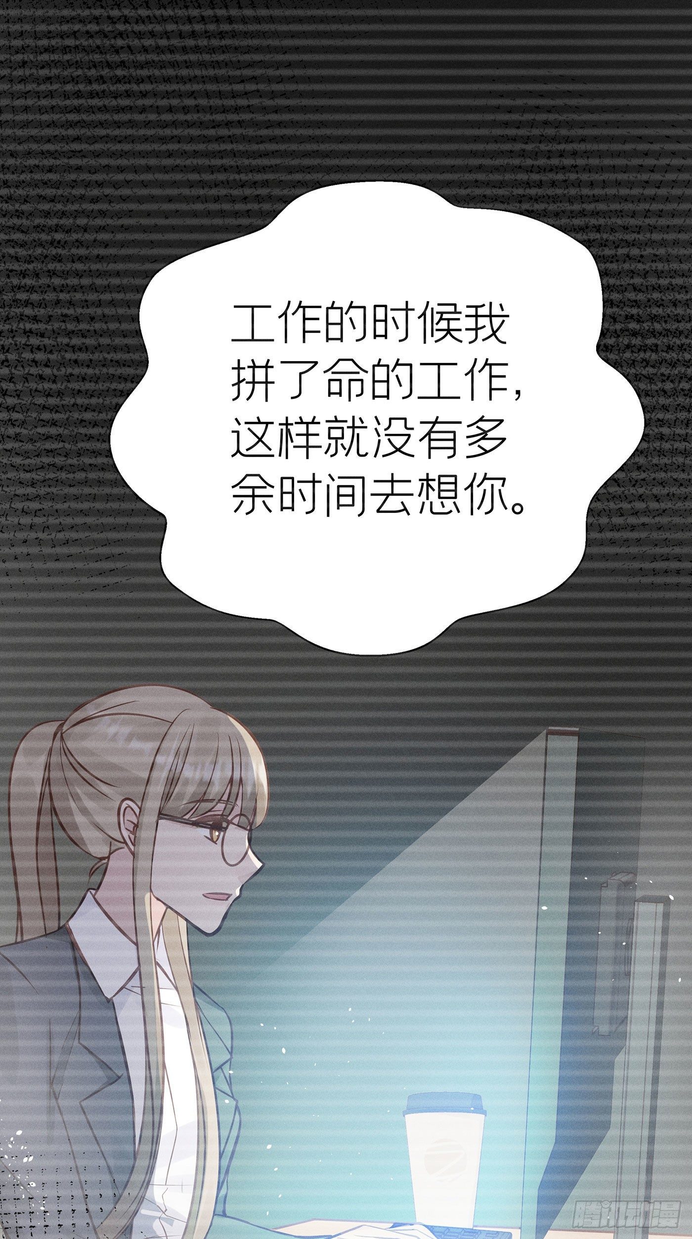 第七天的深夜餐廳 - 第十三回 遠歸者（十）(1/2) - 3