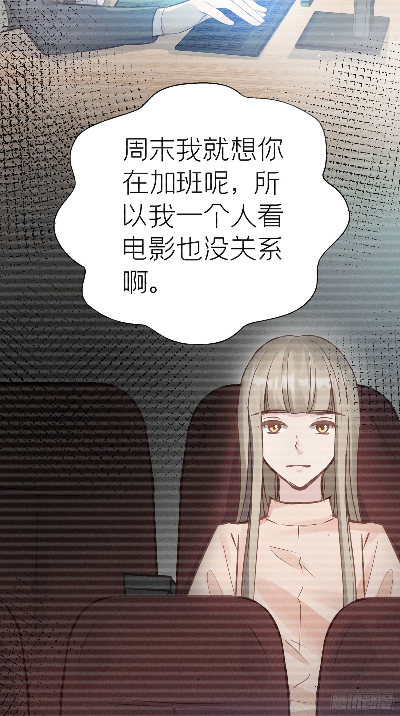 第七天的深夜餐廳 - 第十三回 遠歸者（十）(1/2) - 4