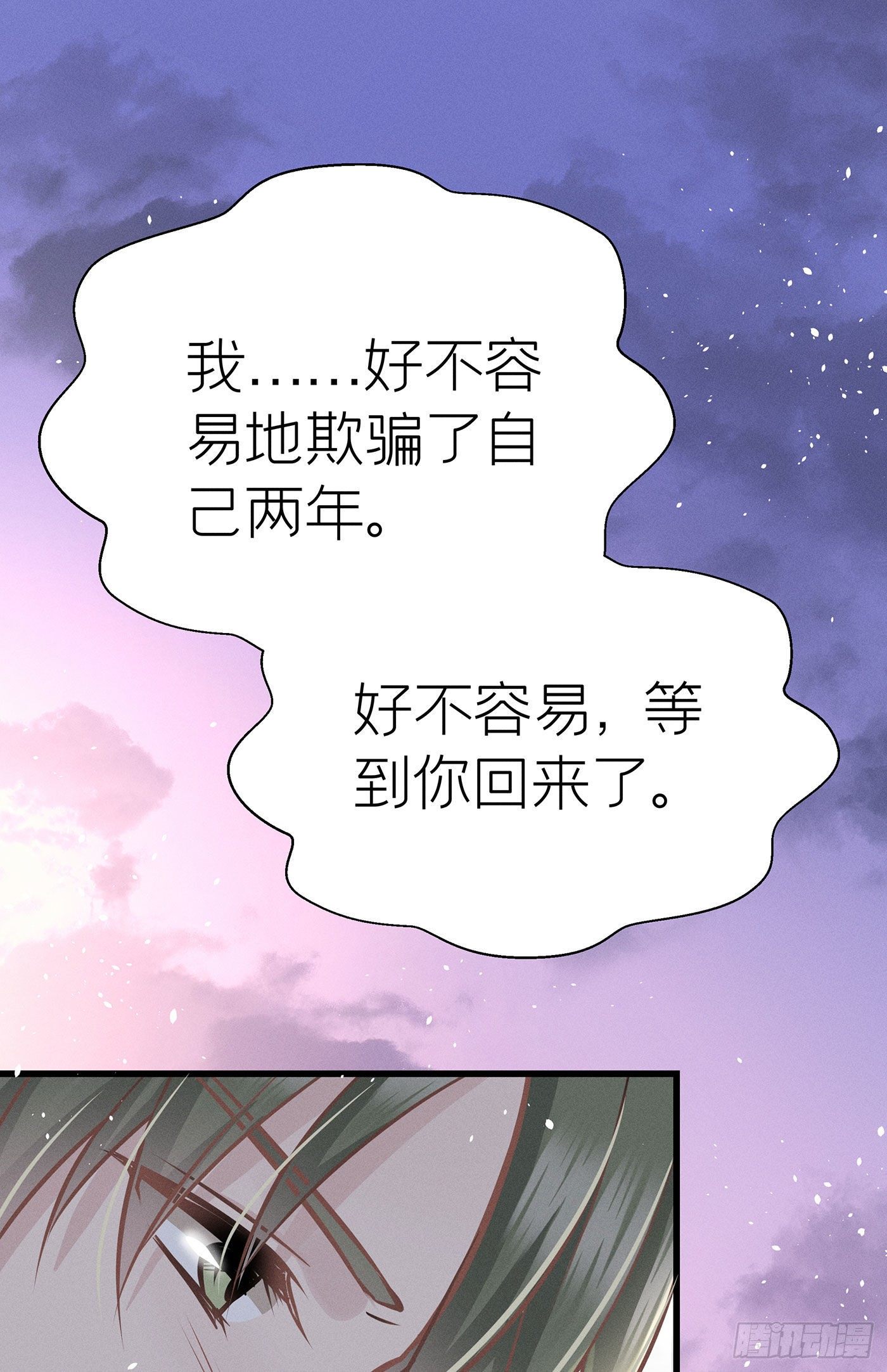 第七天的深夜餐廳 - 第十三回 遠歸者（十）(1/2) - 8