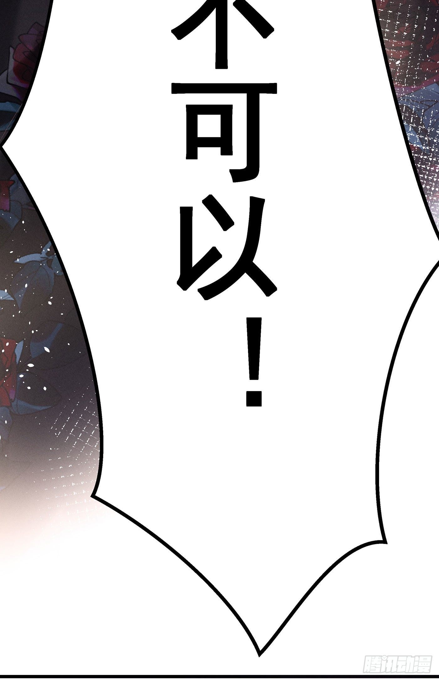第七天的深夜餐廳 - 第十三回 遠歸者（十）(1/2) - 4