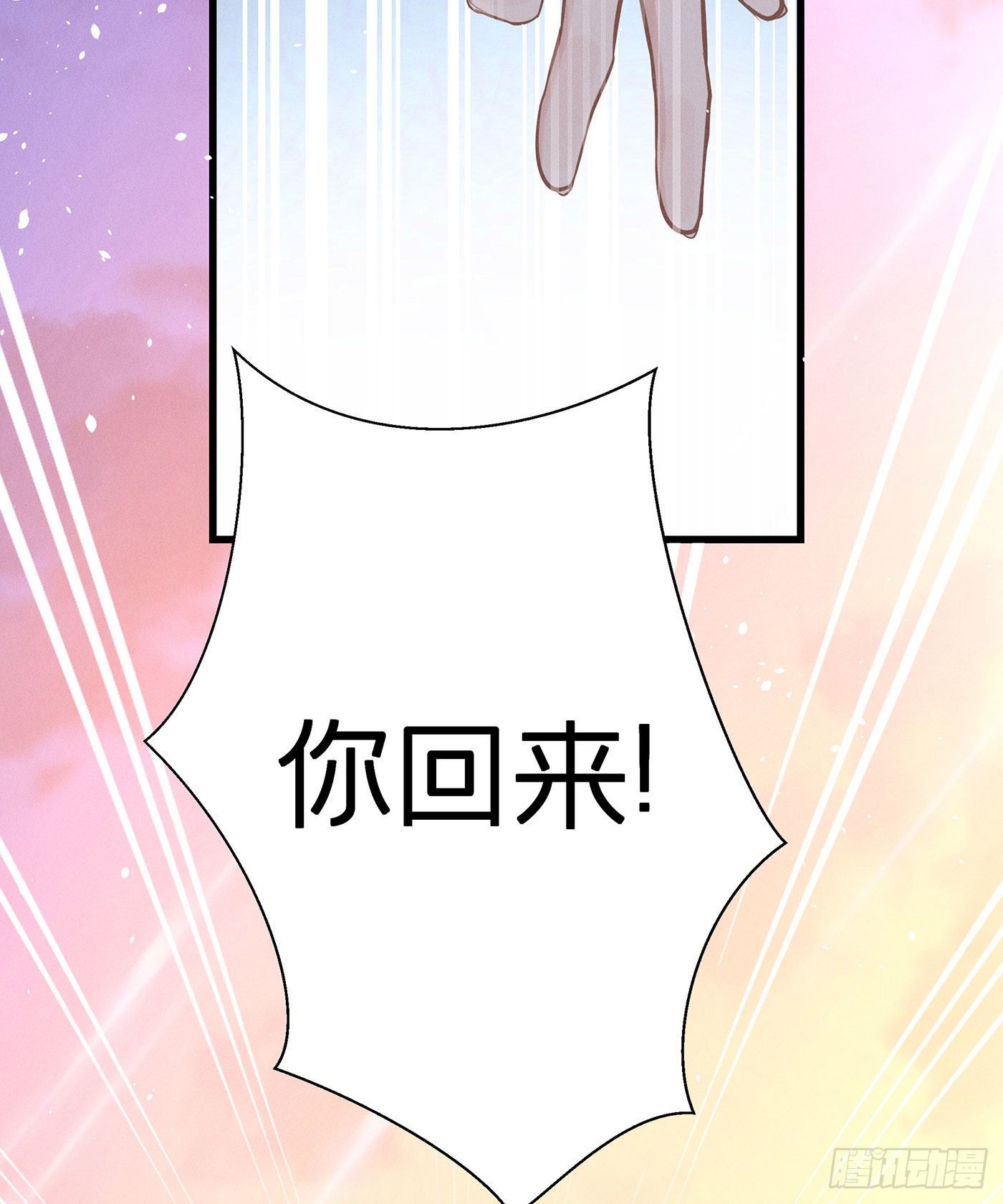 第七天的深夜餐廳 - 第十三回 遠歸者（十）(1/2) - 6