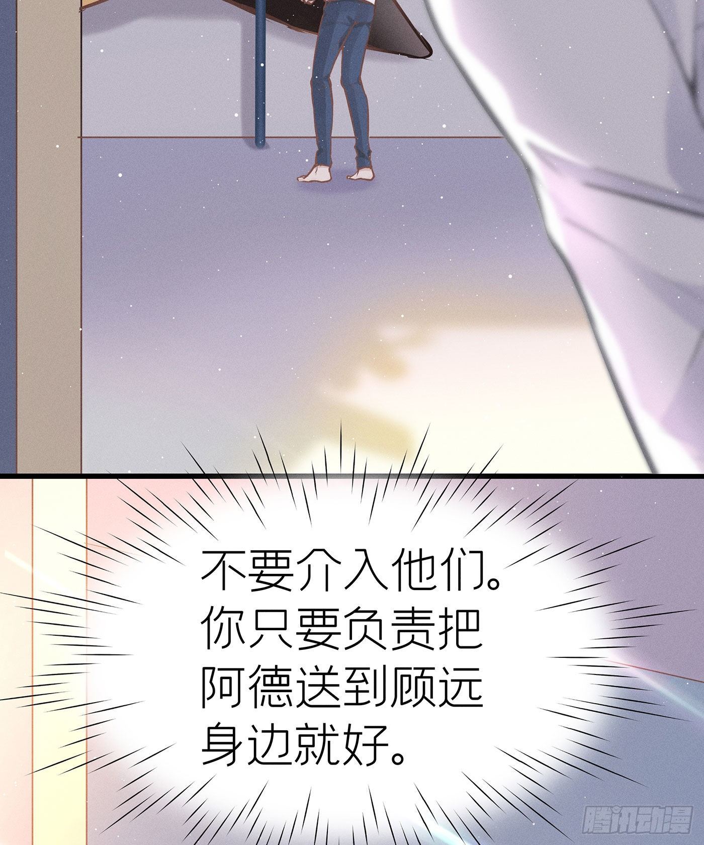 第七天的深夜餐廳 - 第十三回 遠歸者（十）(1/2) - 4