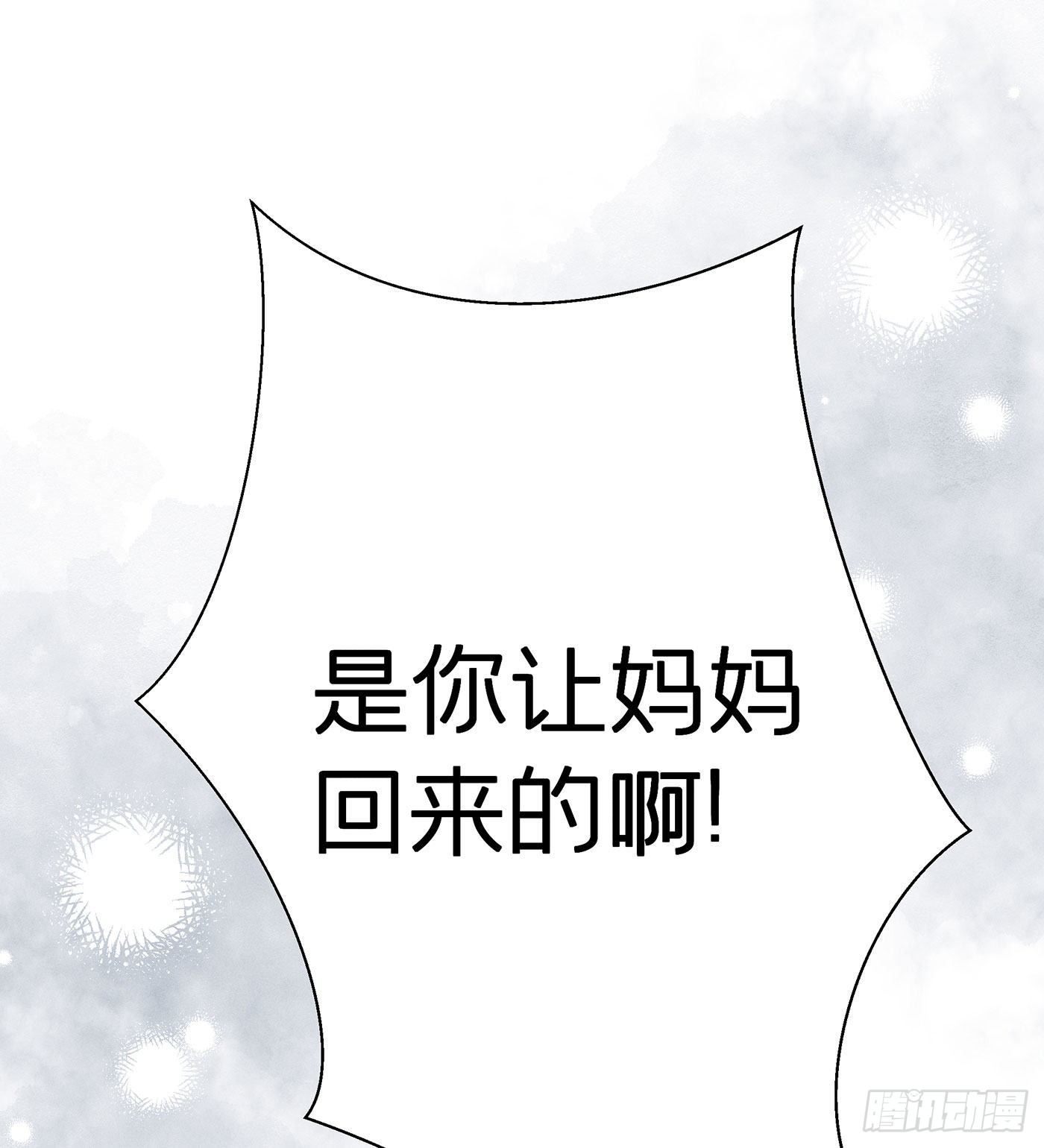 第七天的深夜餐廳 - 第十三回 遠歸者（十）(1/2) - 7