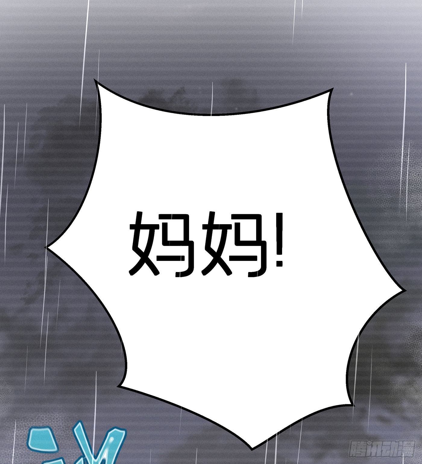 第七天的深夜餐廳 - 第十三回 遠歸者（十）(1/2) - 1