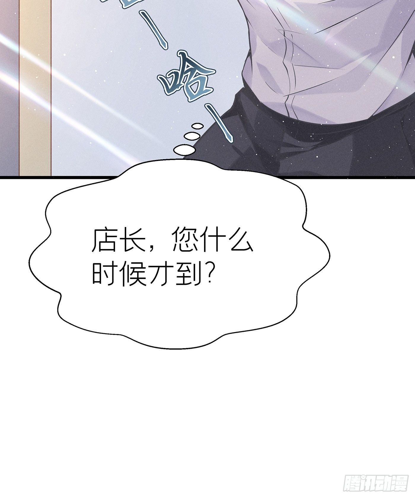第七天的深夜餐廳 - 第十三回 遠歸者（十）(1/2) - 6