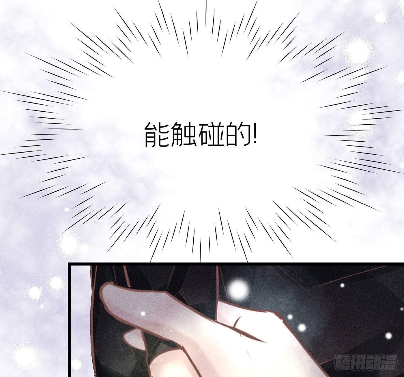 第七天的深夜餐廳 - 第十三回 遠歸者（十）(1/2) - 1