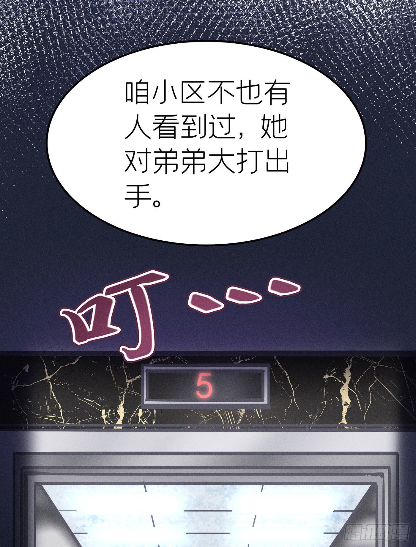 第七天的深夜餐廳 - 第十七回 流浪兒（一）(1/2) - 2