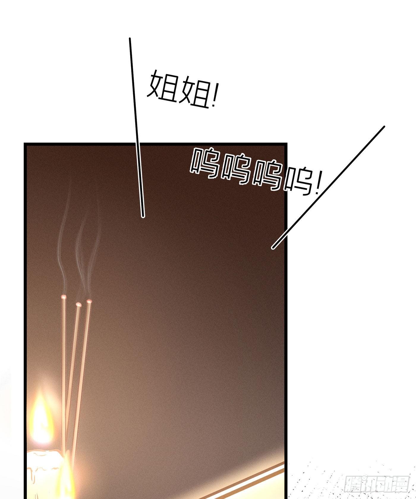 第七天的深夜餐廳 - 第十七回 流浪兒（一）(1/2) - 4
